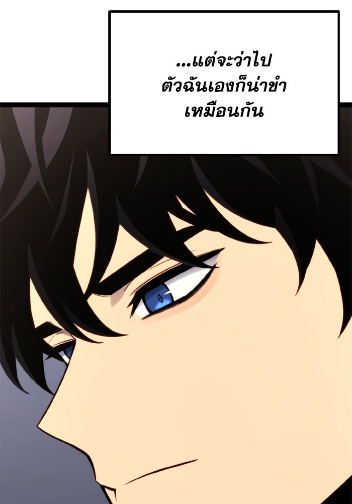 เพลเยอร์จอมเขมือบ - หน้า 54