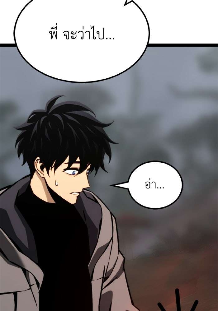 เพลเยอร์จอมเขมือบ - หน้า 74