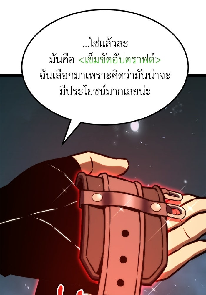 เพลเยอร์จอมเขมือบ - หน้า 77