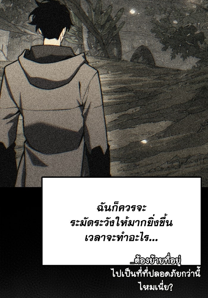เพลเยอร์จอมเขมือบ - หน้า 10