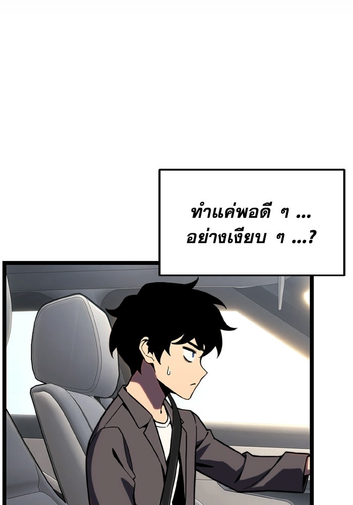 เพลเยอร์จอมเขมือบ - หน้า 12
