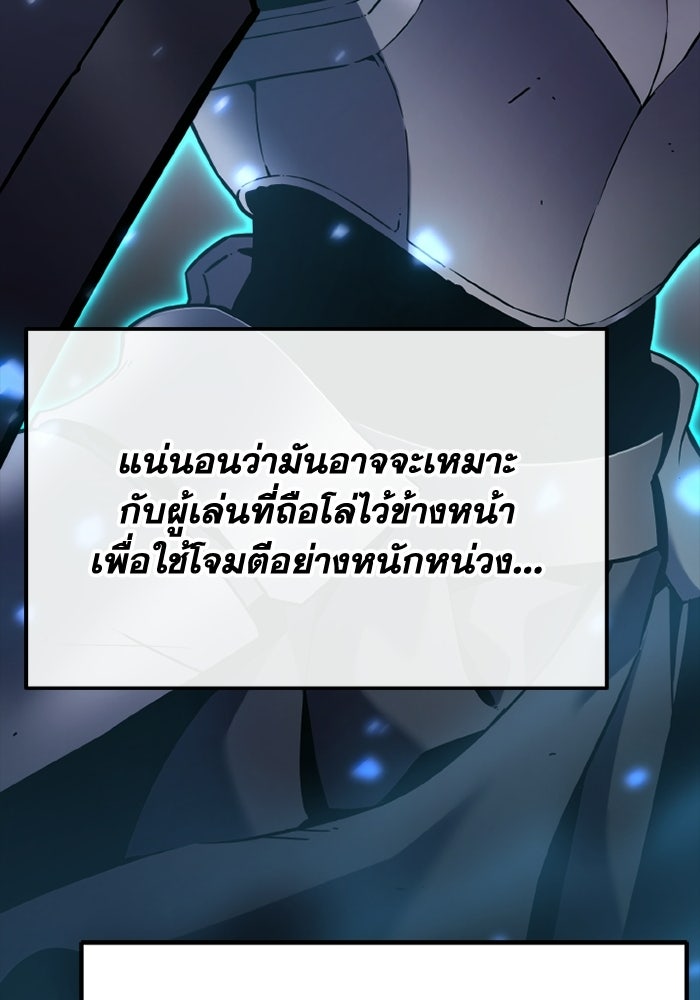 เพลเยอร์จอมเขมือบ - หน้า 142