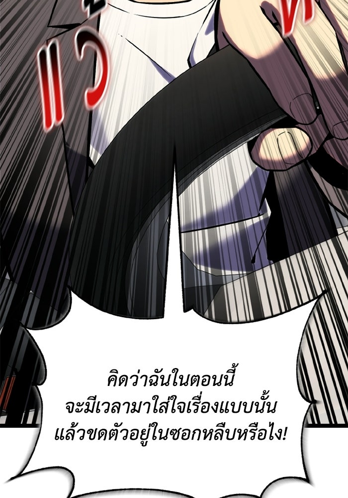 เพลเยอร์จอมเขมือบ - หน้า 16