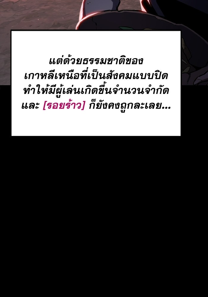 เพลเยอร์จอมเขมือบ - หน้า 172