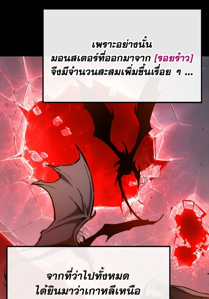 เพลเยอร์จอมเขมือบ - หน้า 173