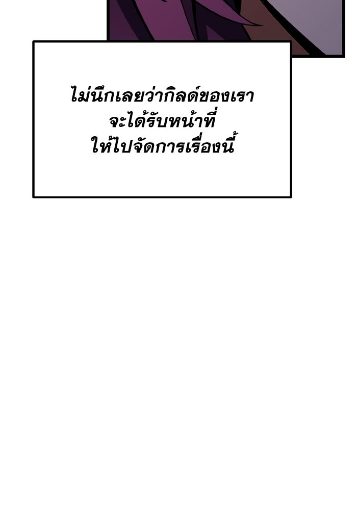เพลเยอร์จอมเขมือบ - หน้า 178
