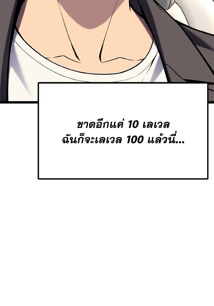เพลเยอร์จอมเขมือบ - หน้า 19