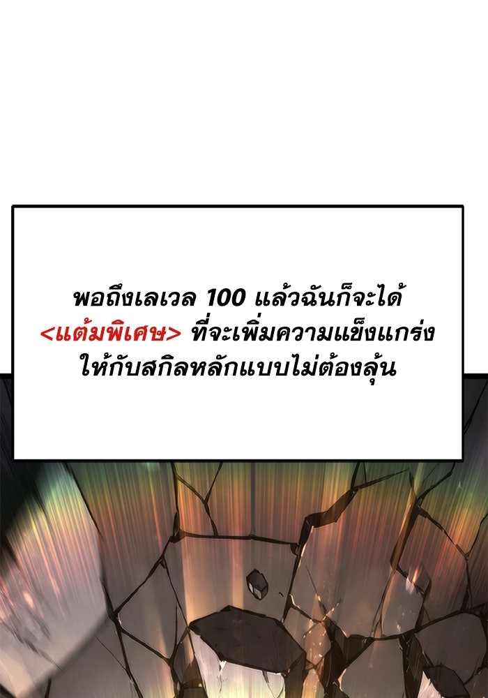 เพลเยอร์จอมเขมือบ - หน้า 20