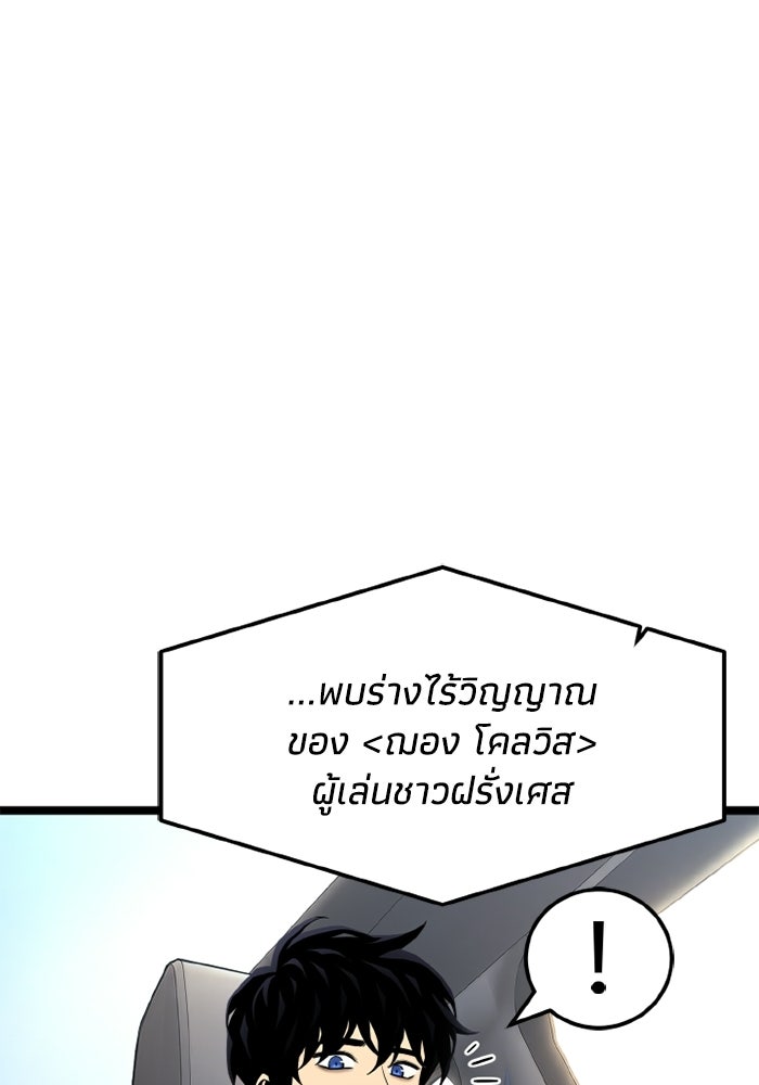 เพลเยอร์จอมเขมือบ - หน้า 3