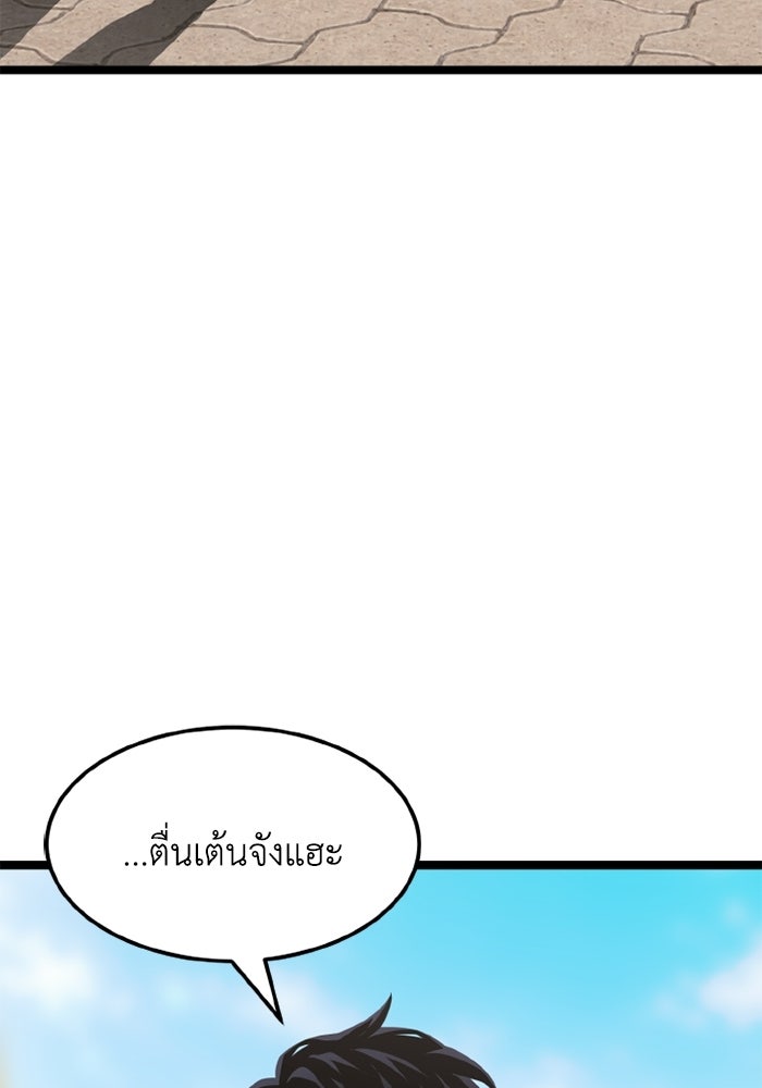เพลเยอร์จอมเขมือบ - หน้า 38