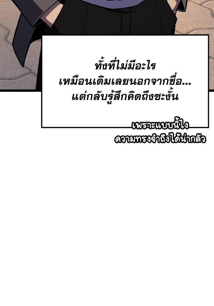 เพลเยอร์จอมเขมือบ - หน้า 40