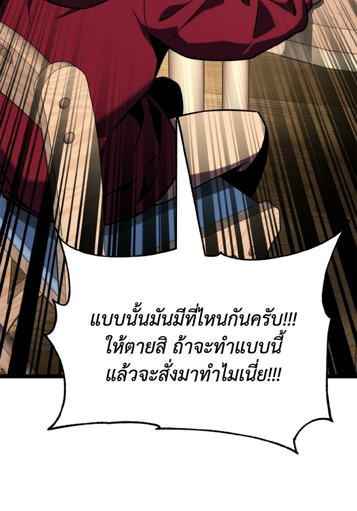 เพลเยอร์จอมเขมือบ - หน้า 48