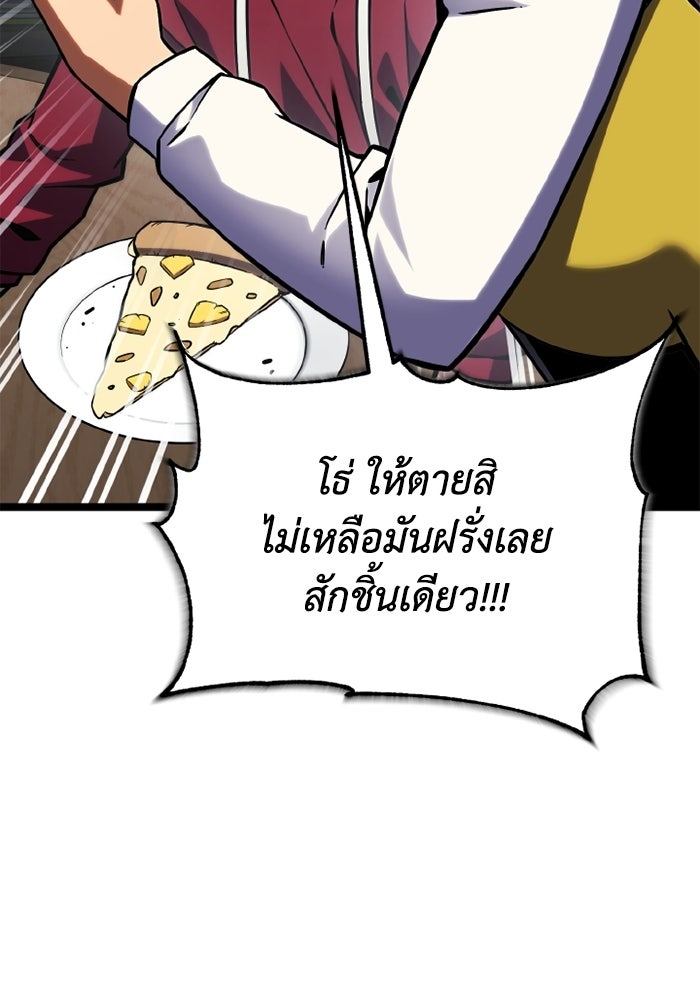 เพลเยอร์จอมเขมือบ - หน้า 53