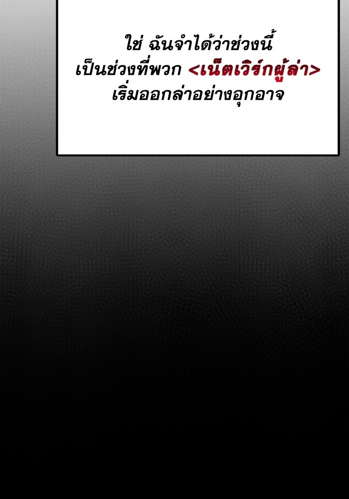 เพลเยอร์จอมเขมือบ - หน้า 7