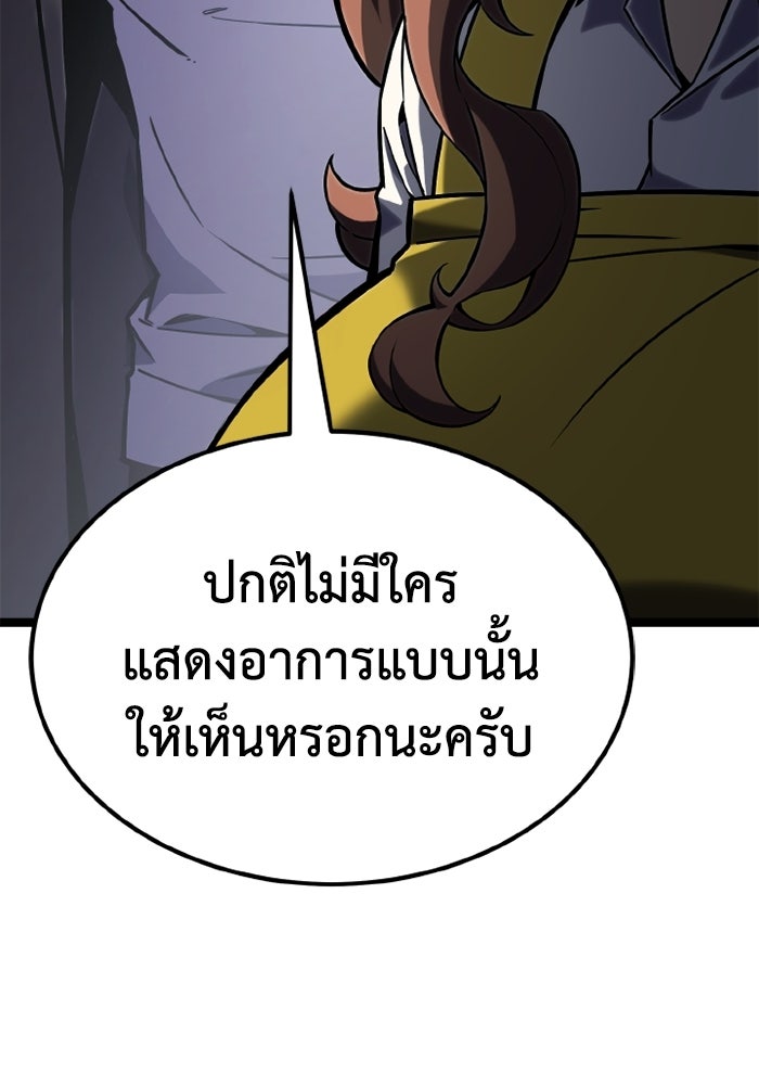 เพลเยอร์จอมเขมือบ - หน้า 70