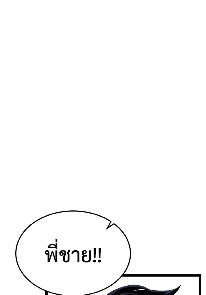 เพลเยอร์จอมเขมือบ - หน้า 71
