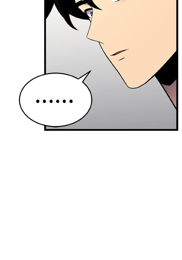 เพลเยอร์จอมเขมือบ - หน้า 77