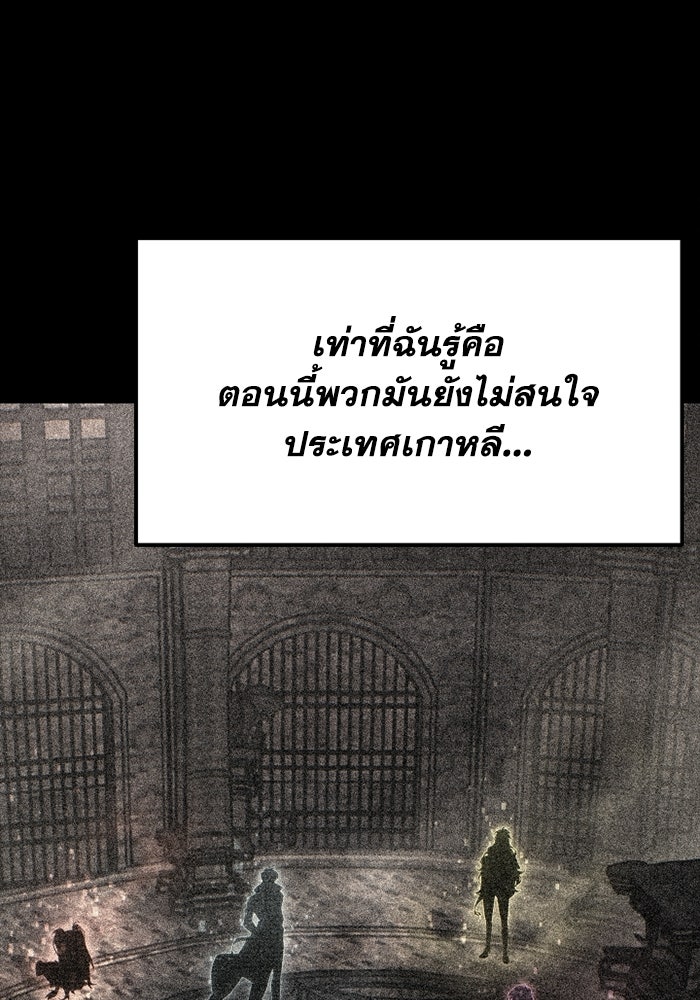 เพลเยอร์จอมเขมือบ - หน้า 8