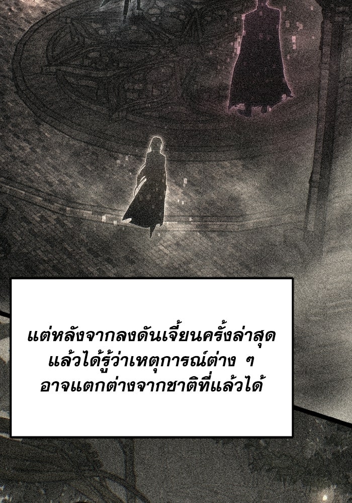 เพลเยอร์จอมเขมือบ - หน้า 9