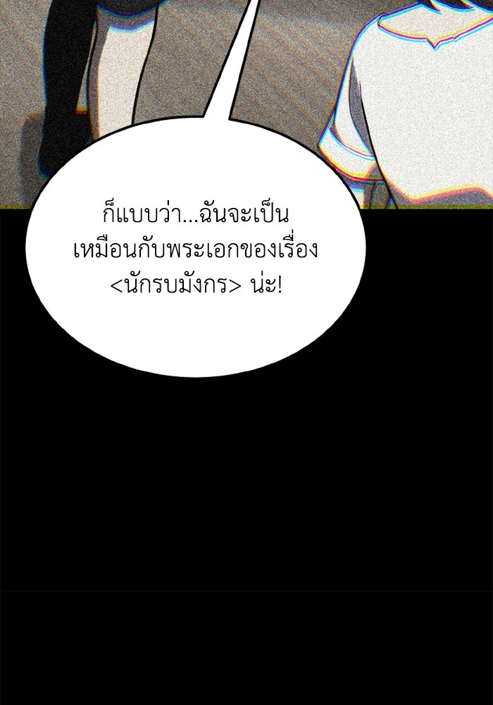 เพลเยอร์จอมเขมือบ - หน้า 92