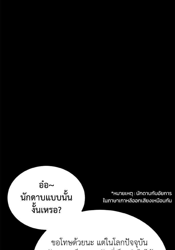 เพลเยอร์จอมเขมือบ - หน้า 93