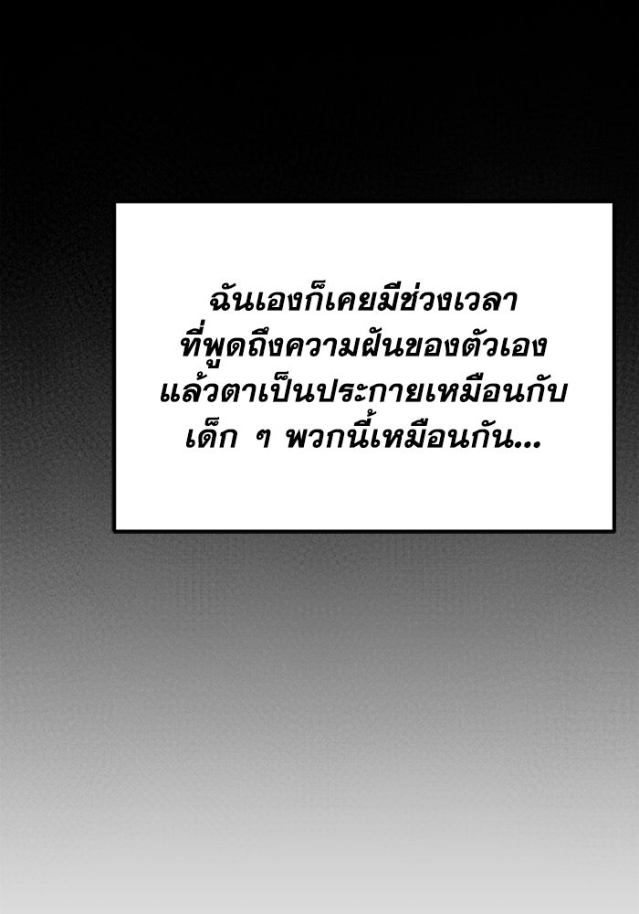 เพลเยอร์จอมเขมือบ - หน้า 96