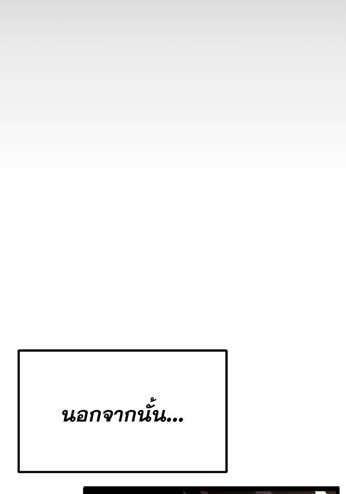 เพลเยอร์จอมเขมือบ - หน้า 97