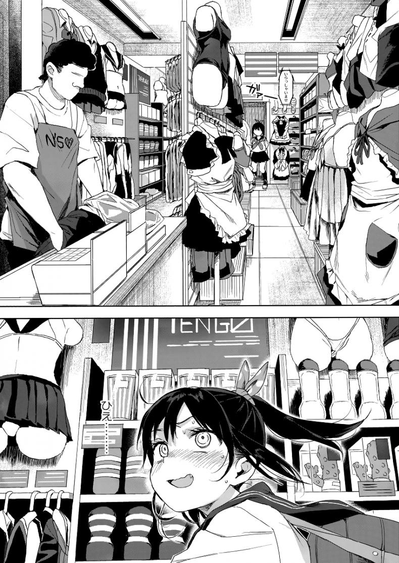 แค่ตามติด ดันผิดแผน [micro page (Kuromotokun)] JC Chikan de Seikyouiku Molesting a grade schooler for sex education - หน้า 7