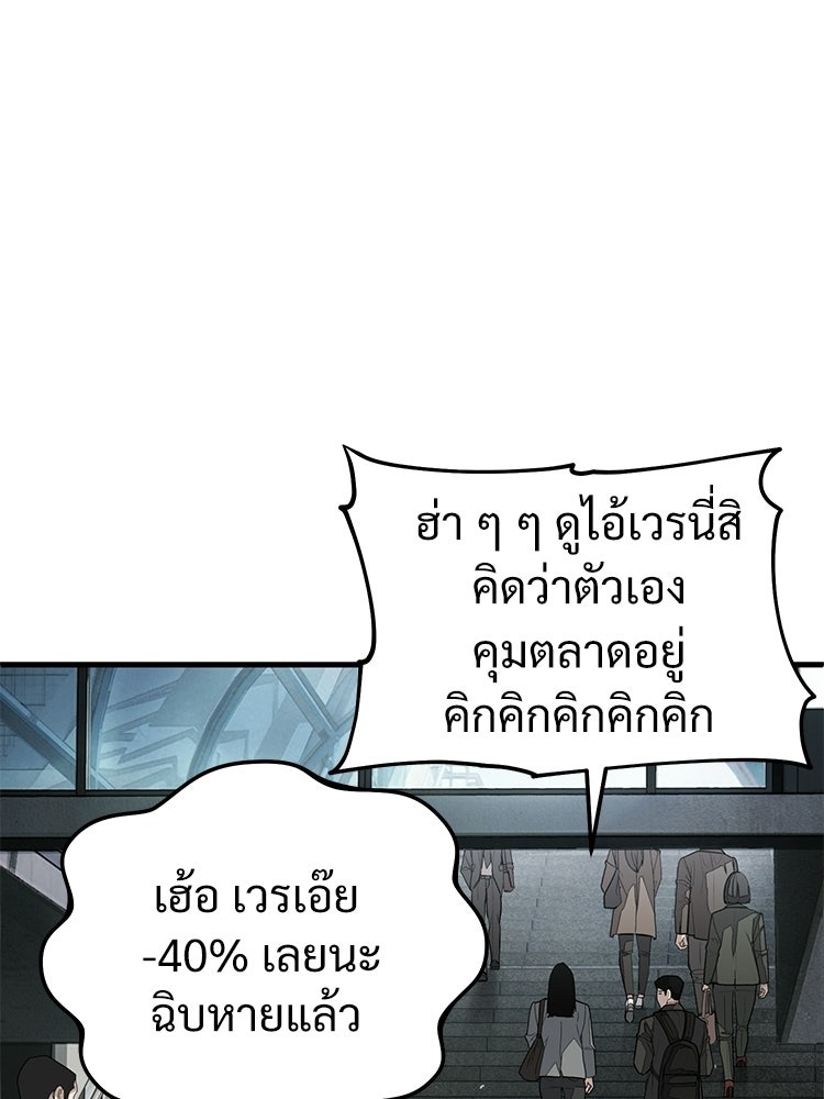อดีตนักเลงขอเริ่มงาน - หน้า 10