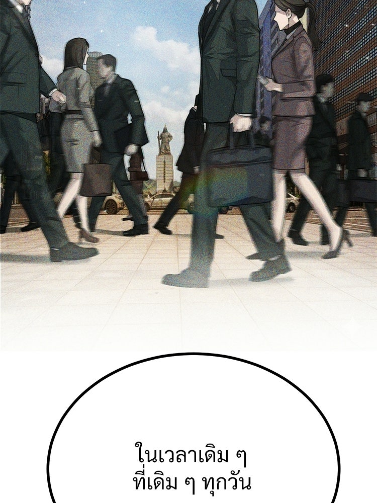 อดีตนักเลงขอเริ่มงาน - หน้า 102