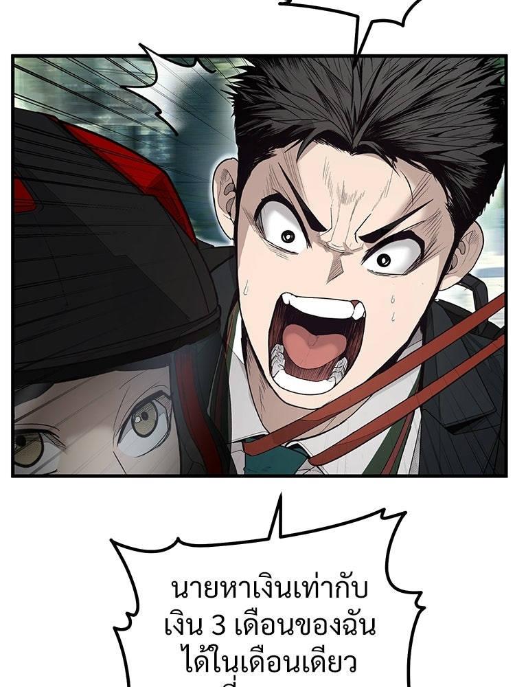 อดีตนักเลงขอเริ่มงาน - หน้า 110