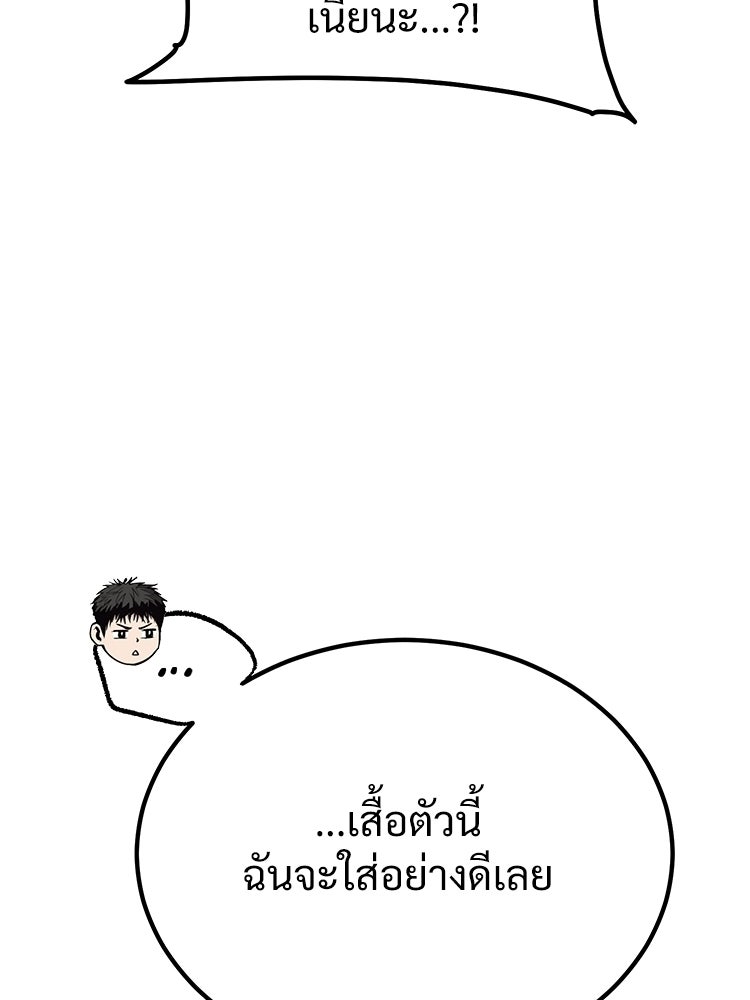 อดีตนักเลงขอเริ่มงาน - หน้า 111