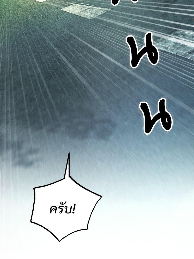 อดีตนักเลงขอเริ่มงาน - หน้า 114