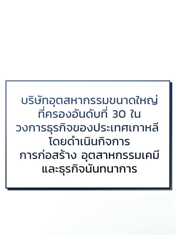 อดีตนักเลงขอเริ่มงาน - หน้า 117