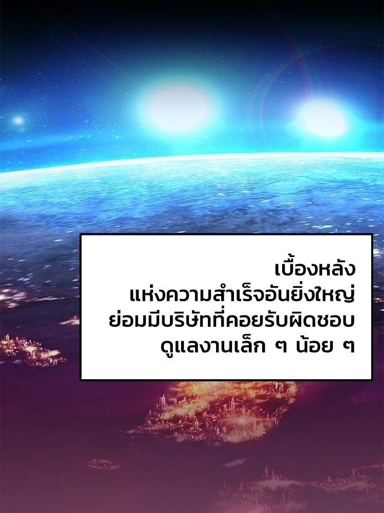 อดีตนักเลงขอเริ่มงาน - หน้า 120