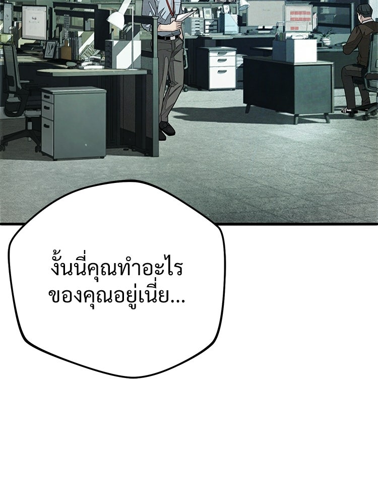 อดีตนักเลงขอเริ่มงาน - หน้า 126