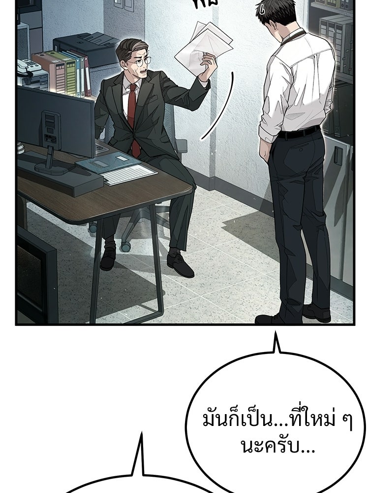 อดีตนักเลงขอเริ่มงาน - หน้า 128
