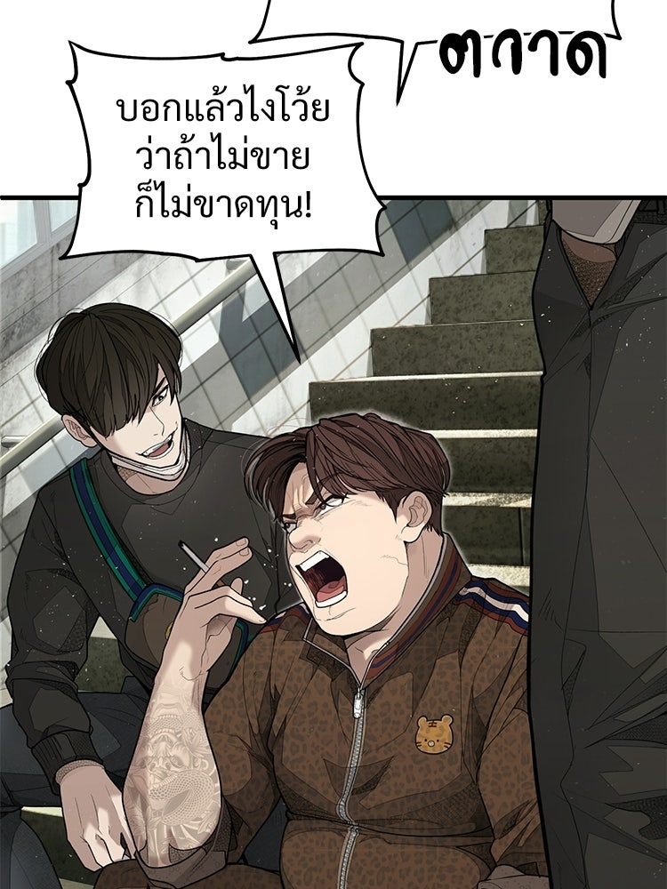 อดีตนักเลงขอเริ่มงาน - หน้า 13