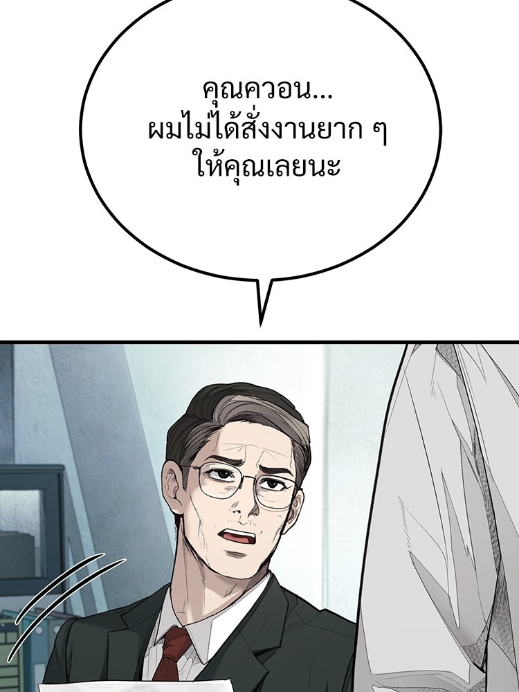 อดีตนักเลงขอเริ่มงาน - หน้า 130