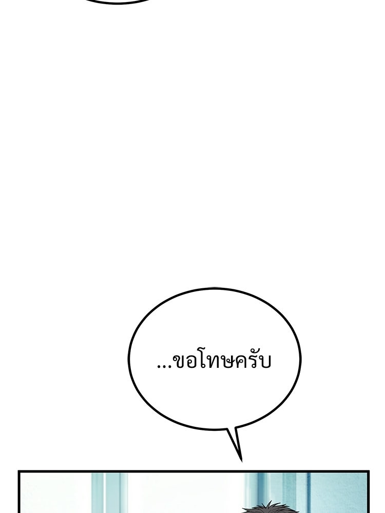 อดีตนักเลงขอเริ่มงาน - หน้า 132