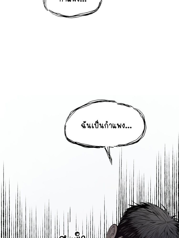 อดีตนักเลงขอเริ่มงาน - หน้า 138