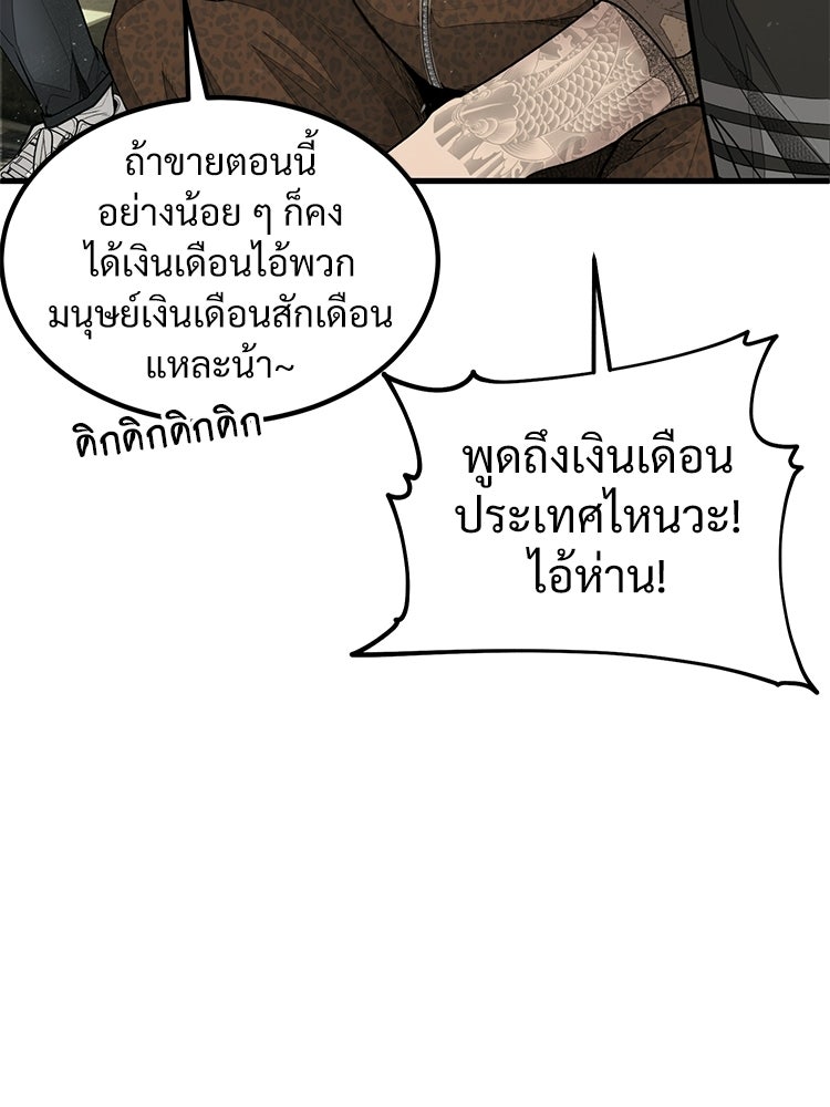อดีตนักเลงขอเริ่มงาน - หน้า 14