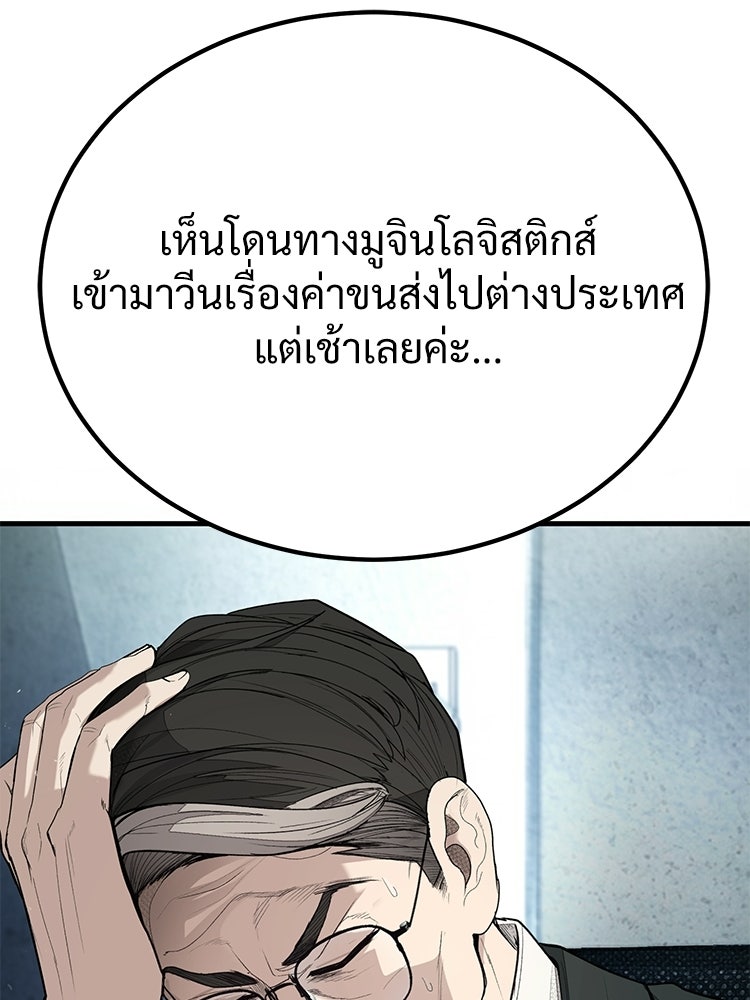 อดีตนักเลงขอเริ่มงาน - หน้า 146