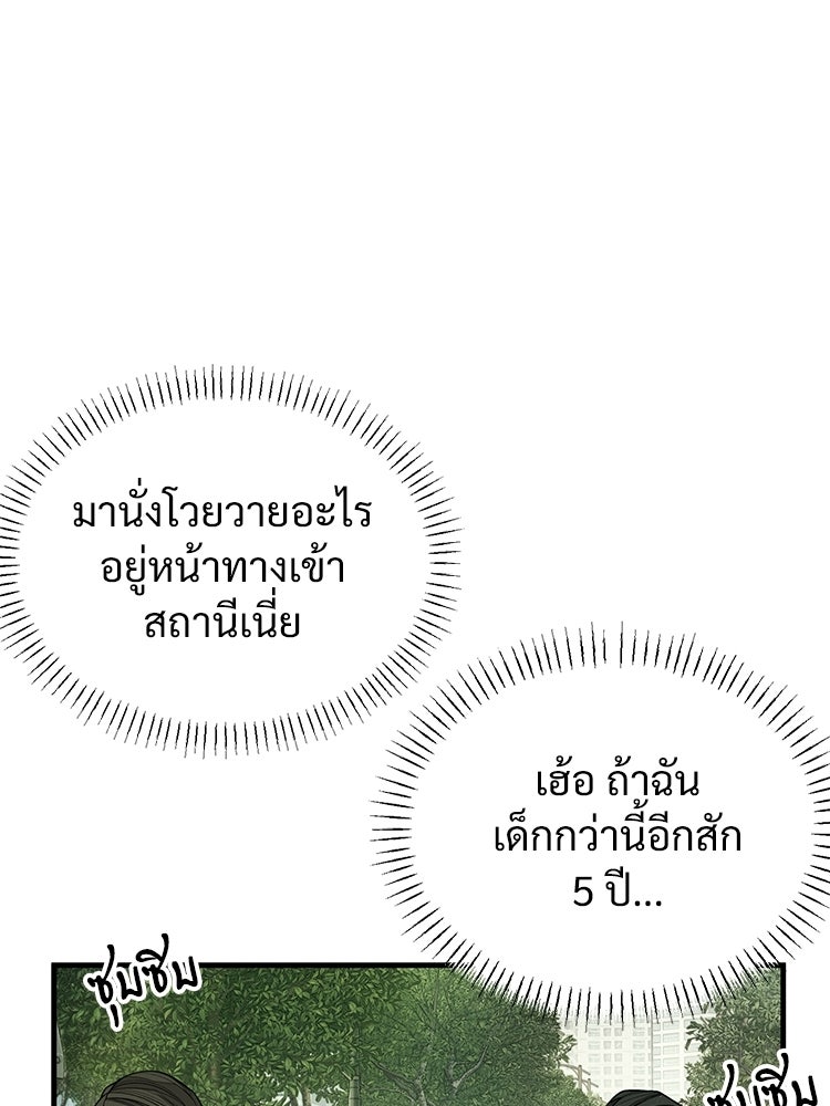 อดีตนักเลงขอเริ่มงาน - หน้า 15