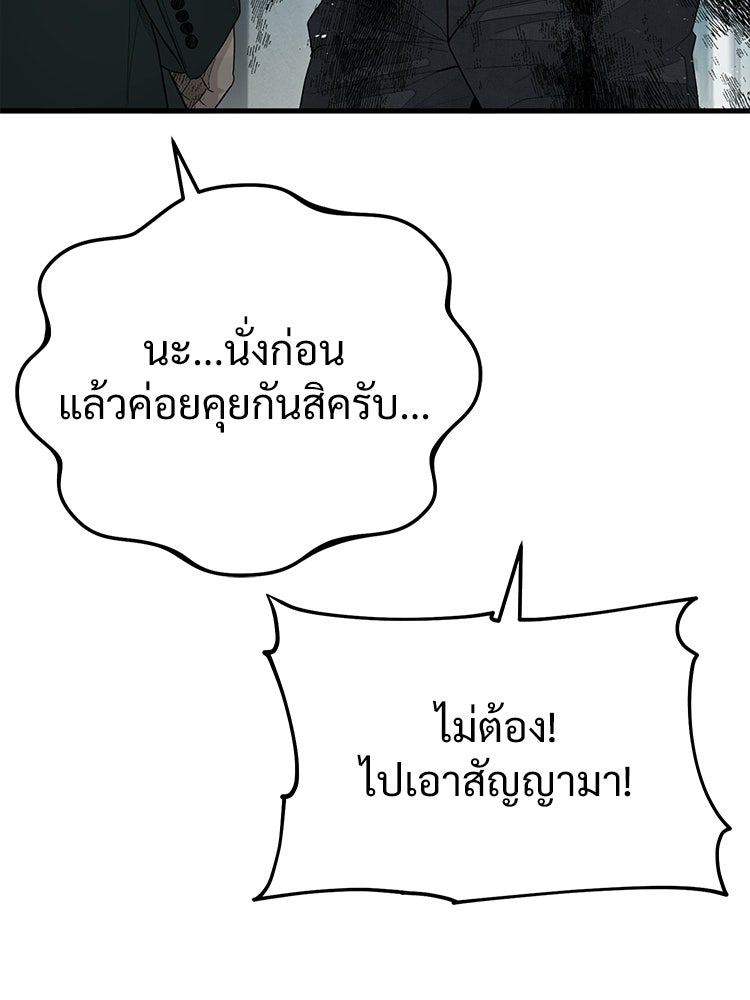 อดีตนักเลงขอเริ่มงาน - หน้า 158