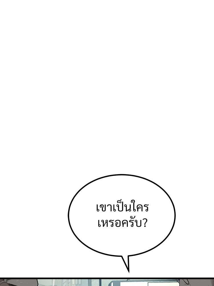 อดีตนักเลงขอเริ่มงาน - หน้า 159