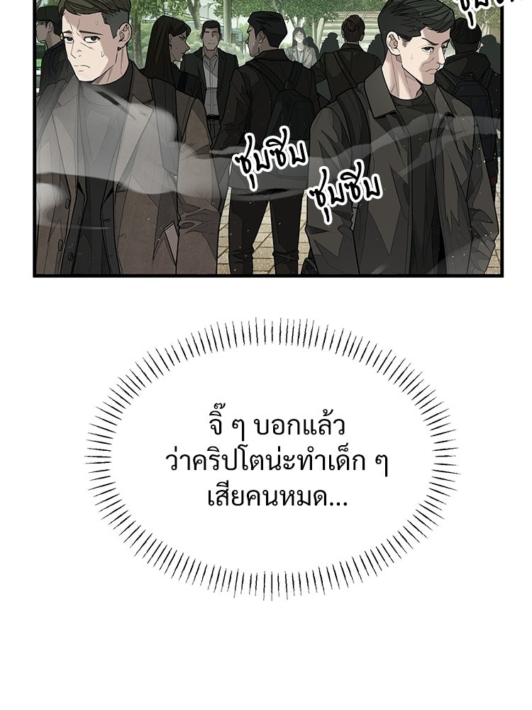 อดีตนักเลงขอเริ่มงาน - หน้า 16