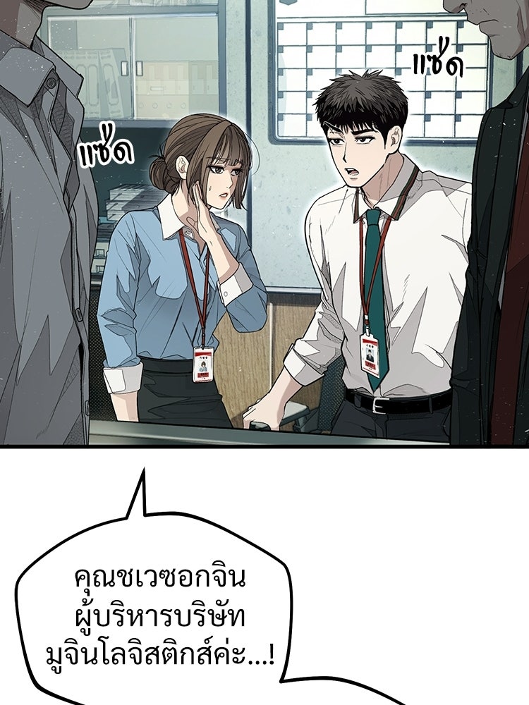 อดีตนักเลงขอเริ่มงาน - หน้า 160