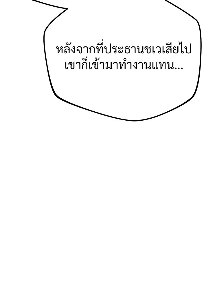 อดีตนักเลงขอเริ่มงาน - หน้า 161