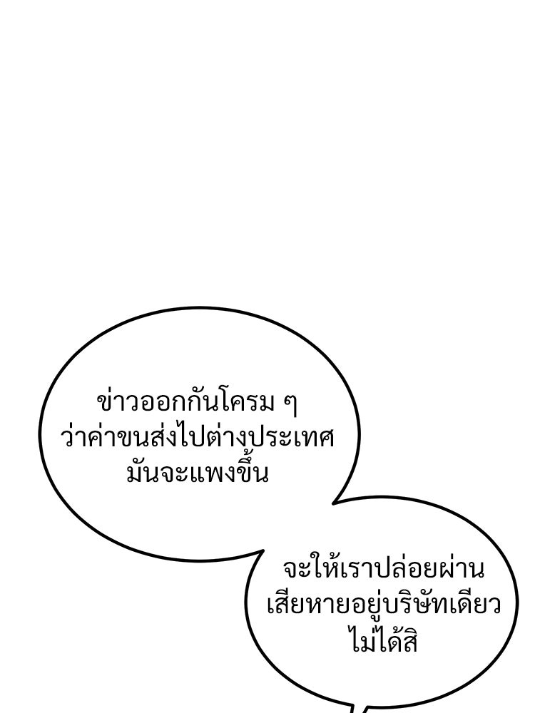 อดีตนักเลงขอเริ่มงาน - หน้า 162